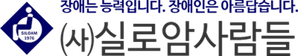 Siloam People Company