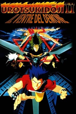 Image Urotsukidōji II - Il ventre del demone