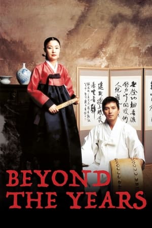 Poster Beyond the Years 2007