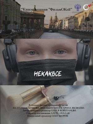 Nonton film Odd One Out (2024) terbaru sub indo