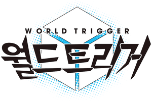 World Trigger — Logos 7