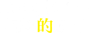 沈黙のパレード — Logos 1