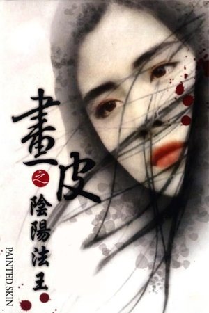 Poster Painted Skin (1993)