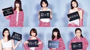 Expand Seven Ms. Prisoners เหล่านักโทษทั้งเจ็ด (2017)