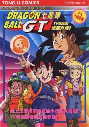 Dragon Ball GT: Specials