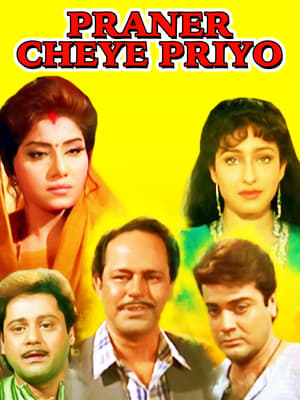 Poster Praner Cheye Priyo 1998