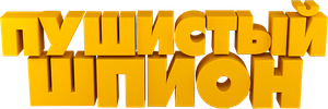 Spy Cat — Logos 4