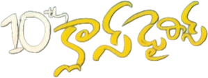 10th Class Diaries — Logos 1