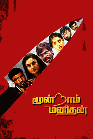 Moondram Manithan 10