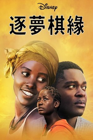 卡推女王 (2016)