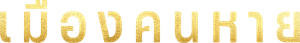 The Leftovers — Logos 8