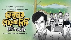 Feludar Goyendagiri (Season 1) WEB-DL Bengali Complete WebSeries Download | 480p 720p 1080p