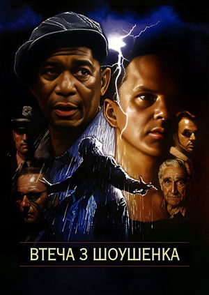 poster The Shawshank Redemption