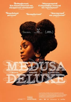 Image Medusa Deluxe