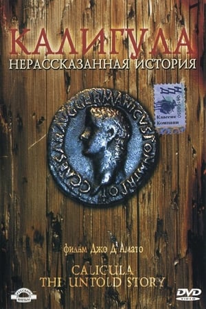 Poster Калигула: Нерассказанная история 1982