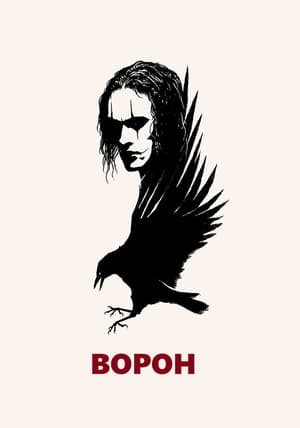 The Crow 129