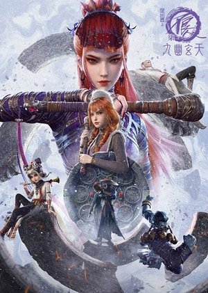 画江湖之不良人7(2025)