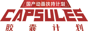 Capsule Project — Logos 6
