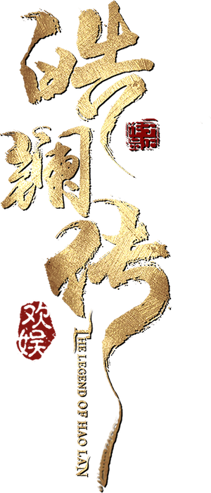The Legend of Hao Lan — Logos 1