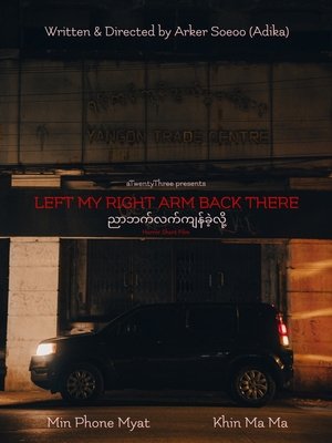 Left My Right Arm Back There (2024)