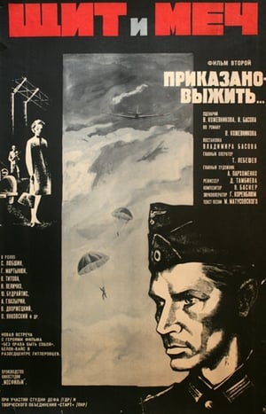 Poster Щит и меч 1968