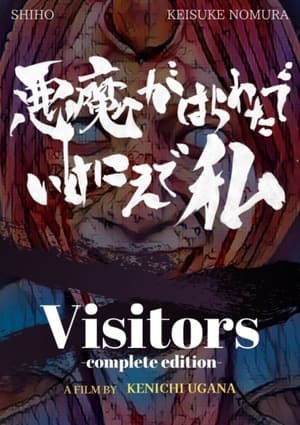 Image Visitors (Complete Edition)