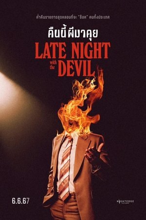 Late Night with the Devil