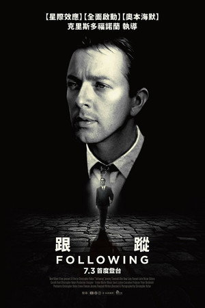 跟蹤
