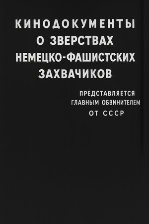Nonton film Film Documents of the Atrocities of the German Fascist Invaders (1946) terbaru sub indo Nonton film Film Documents of the Atrocities of the German Fascist Invaders (1946) terbaru sub indo