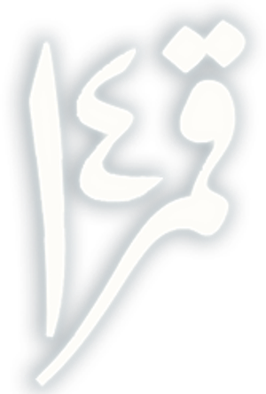 قمر 14 — Logos 1
