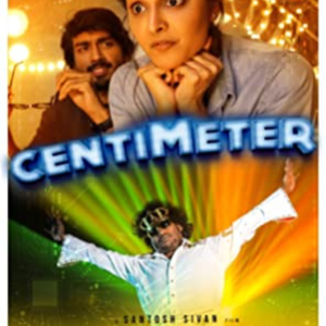 Centimeter — Logos 1