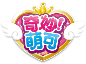캐치! 티니핑 — Logos 2
