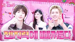 Chill Gen Z Boss???? Rookie Idol Magnetic???? Producer Appears????️