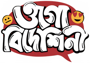 Ogo Bideshini — Logos 1