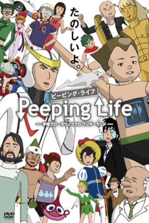 Image Peeping Life