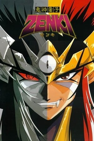 Poster Zenki Season 1 Eve of the guardian spirit festival 1995