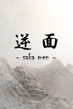 Poster Saka Men 2014