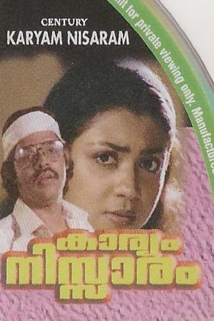 Poster Karyam Nissaram (1983)