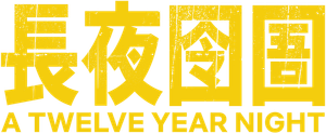 A Twelve-Year Night — Logos 11