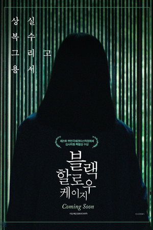Black Hollow Cage 13