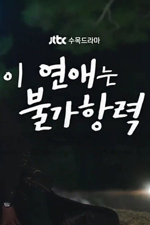 Destined with You 90