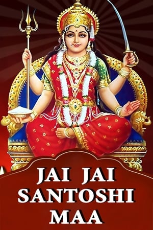 Poster Jai Jai Santoshi Maa (2009)