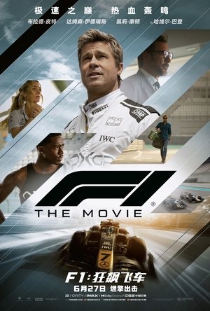 poster F1 The Movie