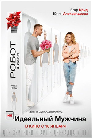 (UN)Ideal Man
