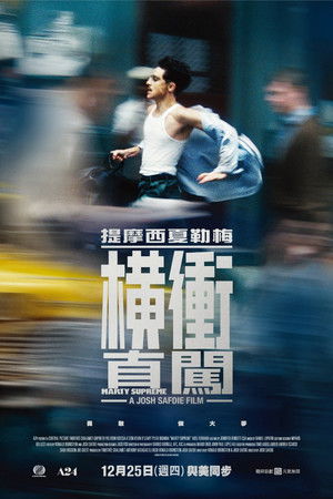 poster Marty Supreme