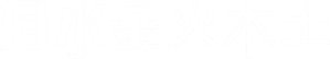 Amor por contrato — Logos 3