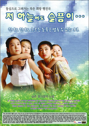 Sorrow Even Up in Heaven 3