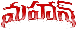 Mahaan — Logos 1