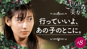 8. Episodio 8