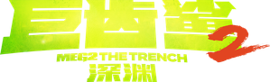 Megatubarão 2 — Logos 12